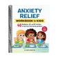 Anxiety Relief Workbook for Kids: 40 Mindfulness, Cbt, and ACT Activities to Find Peace from Anxiety and Worry (Health and Wellness Workbooks for Kids) (Spiral Bound)