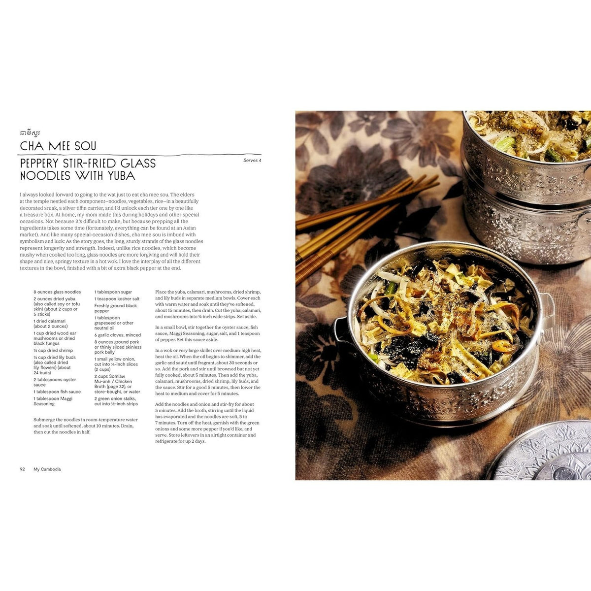 My Cambodia: A Khmer Cookbook
