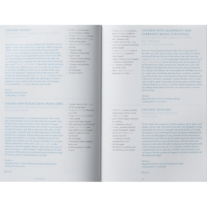 Greece: The Cookbook