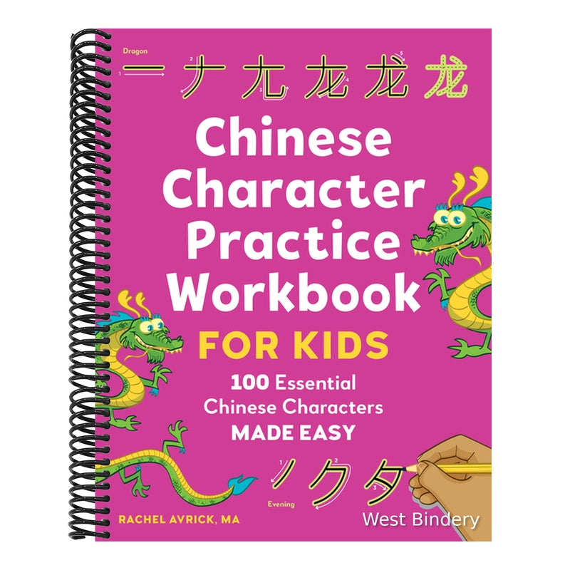 Chinese Character Practice Workbook for Kids: 100 Essential Chinese Characters Made Easy