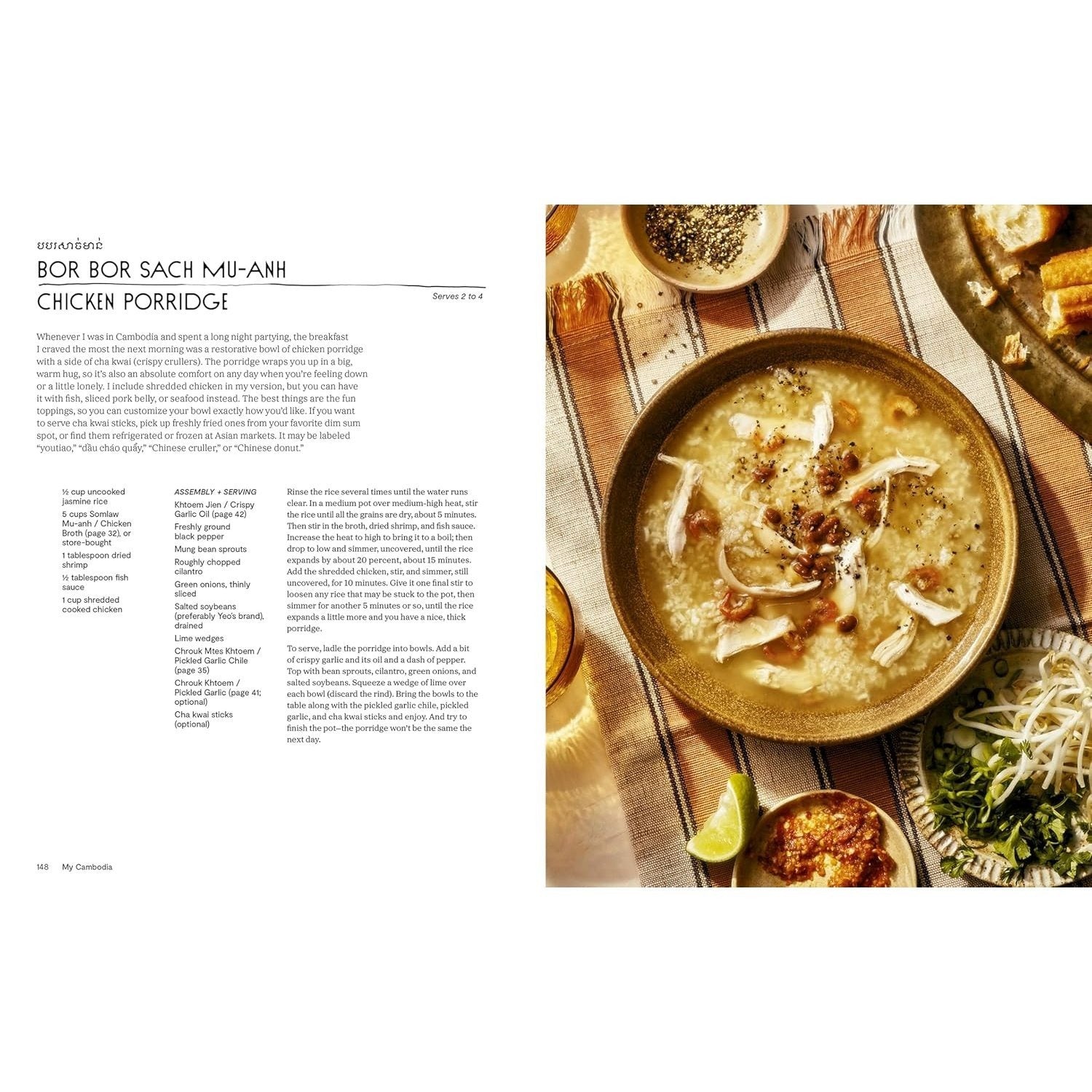 My Cambodia: A Khmer Cookbook