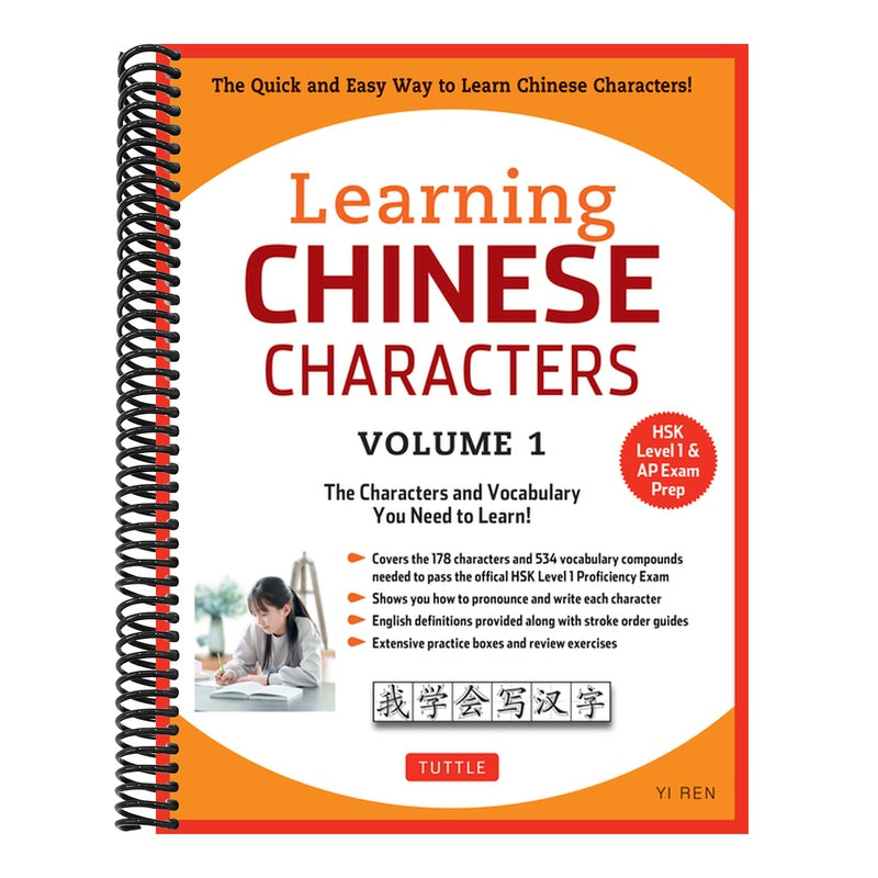 Learning Mandarin Chinese Characters Volume 1: The Characters and Vocabulary You Need to Learn! (Hsk Level 1 & AP Exam Prep Workbook)