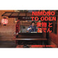Rintaro: Japanese Food from an Izakaya in California