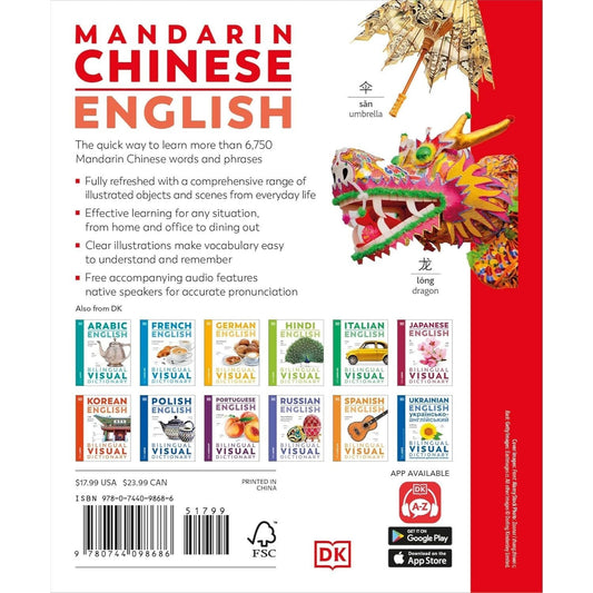 Mandarin Chinese - English Bilingual Visual Dictionary
