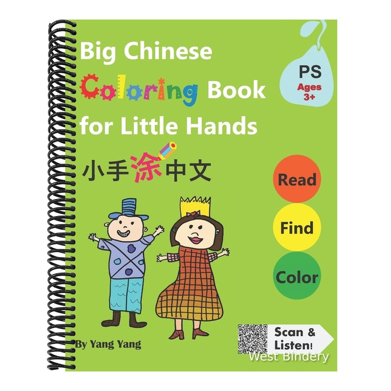 Big Chinese Coloring Book for Little Hands: 108 Pages of Fun Activities for Kids 3 +