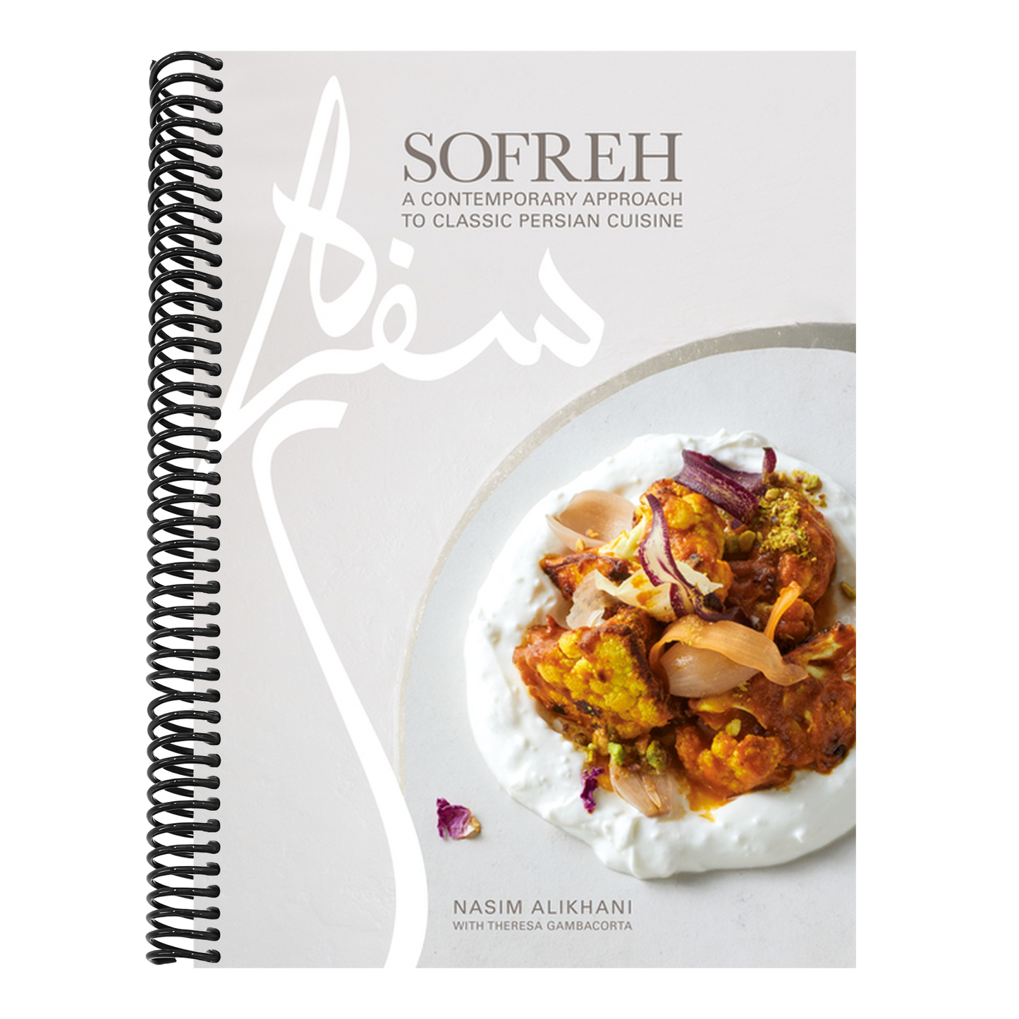 Sofreh: A Contemporary Approach to Classic Persian Cuisine: A Cookbook (Spiral Bound)