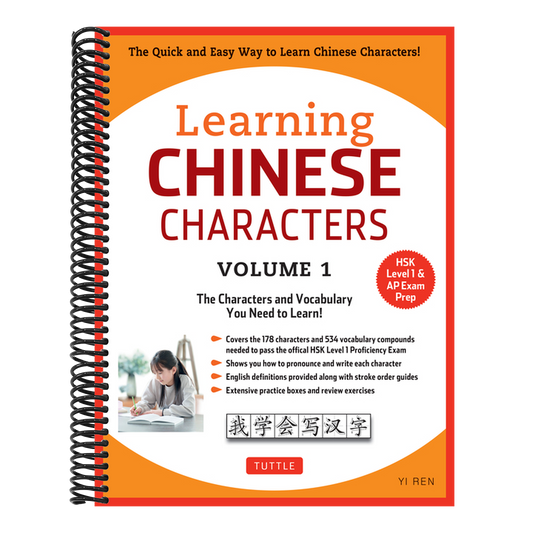 Learning Mandarin Chinese Characters Volume 1: The Characters and Vocabulary You Need to Learn! (Hsk Level 1 & AP Exam Prep Workbook)