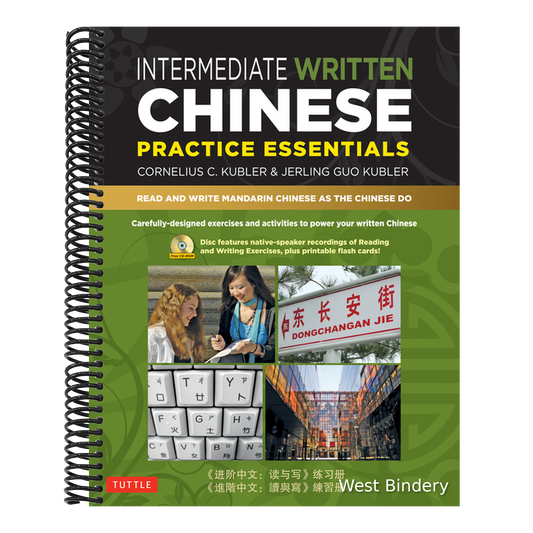 Intermediate Written Chinese Practice Essentials: Read and Write Mandarin Chinese as the Chinese Do (Audio Recordings & Printable Pdfs Included)