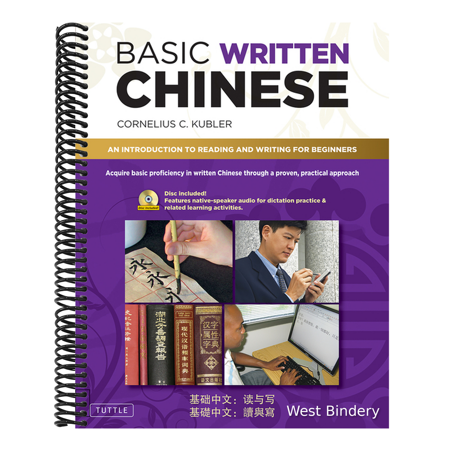 Basic Written Chinese: An Introduction to Reading and Writing for Beginners (Audio Recordings Included)