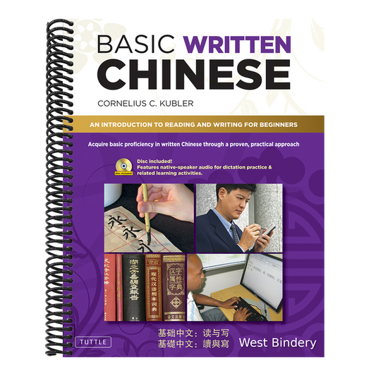 Basic Written Chinese: An Introduction to Reading and Writing for Beginners (Audio Recordings Included)