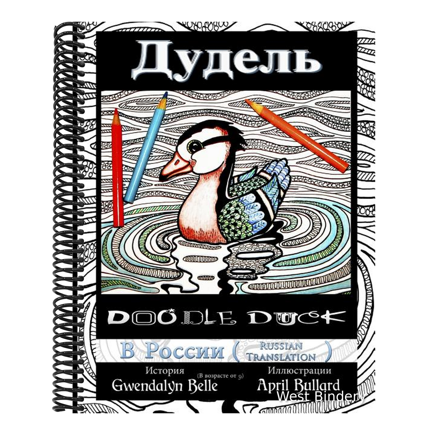 Doodle Duck - Russian Translation