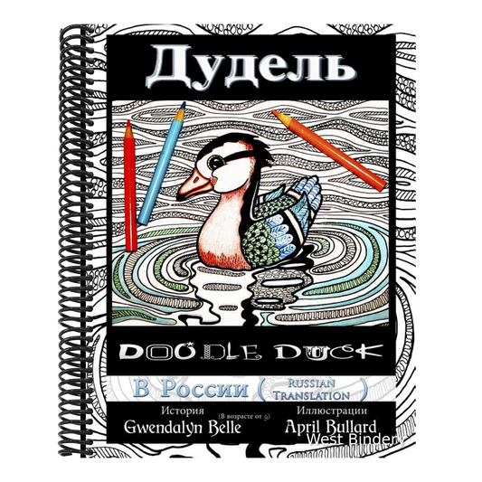 Doodle Duck - Russian Translation