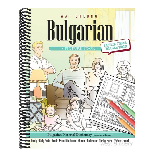 Bulgarian Picture Book: Bulgarian Pictorial Dictionary (Color and Learn)