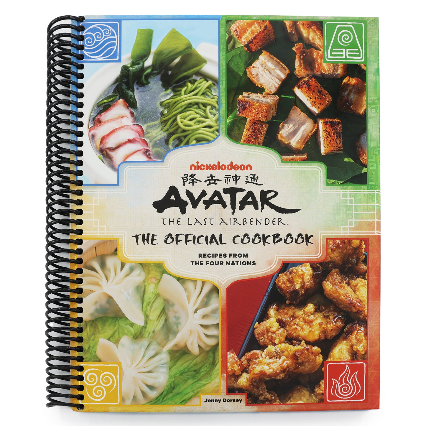Avatar: The Last Airbender: The Official Cookbook: Recipes from the Four Nations (Spiral Bound)