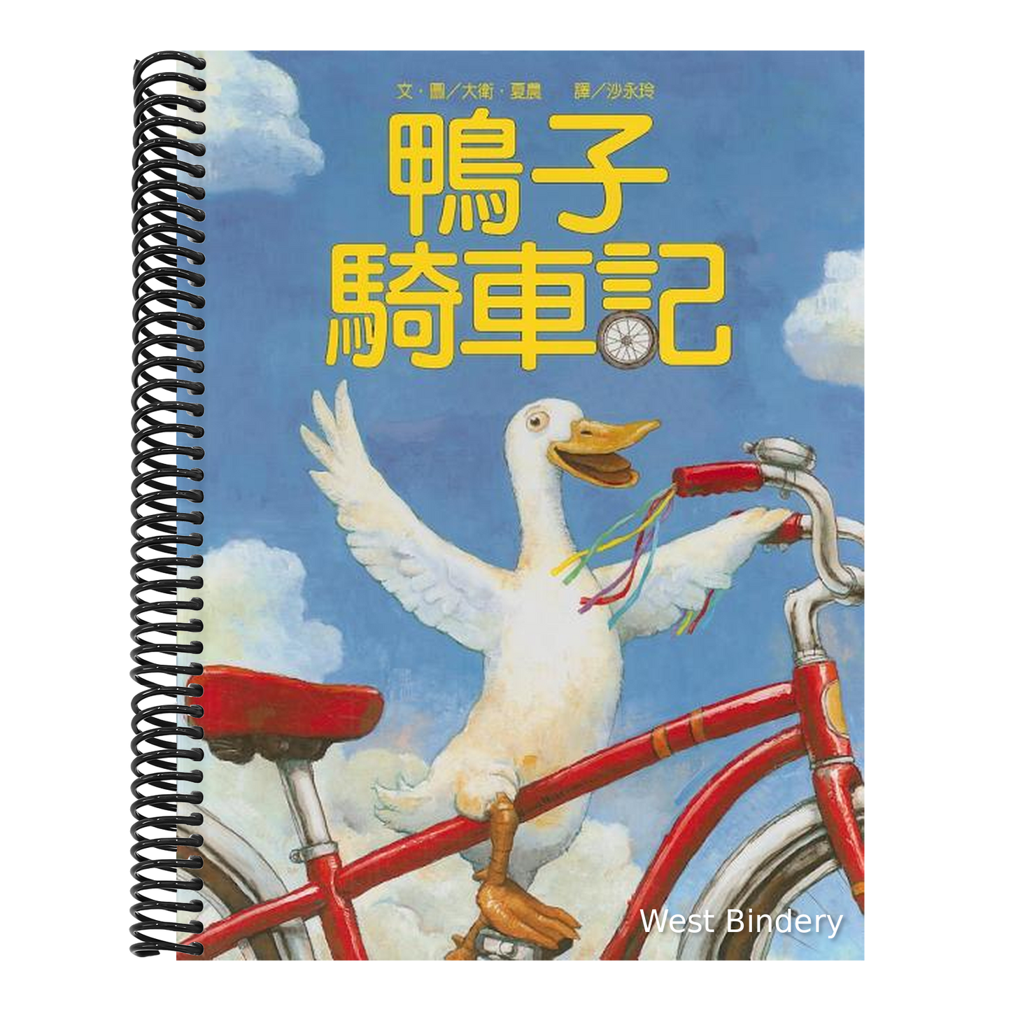Duck On A Bike