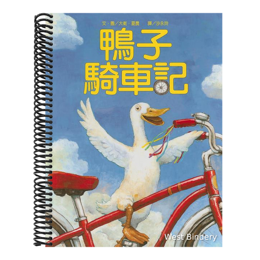 Duck On A Bike
