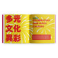 Feasts of Good Fortune: 75 Recipes for a Year of Chinese American Celebrations, from Lunar New Year to Mid-Autumn Festival and Beyond (Chinese Cookboo (Spiral Bound)
