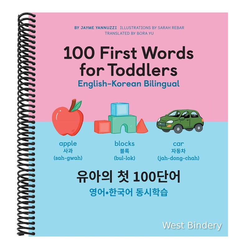100 First Words for Toddlers: English-Korean Bilingual: 유아 첫 100 마디 영어-한국어 Ǿ