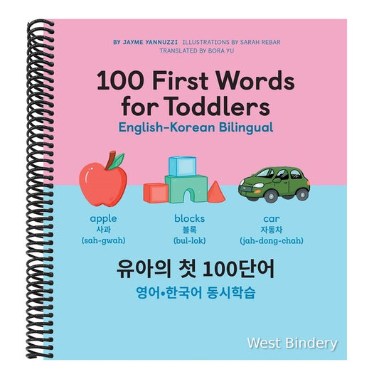 100 First Words for Toddlers: English-Korean Bilingual: 유아 첫 100 마디 영어-한국어 Ǿ