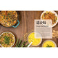 Tiffy Cooks: 88 Easy Asian Recipes from My Family to Yours: A Cookbook