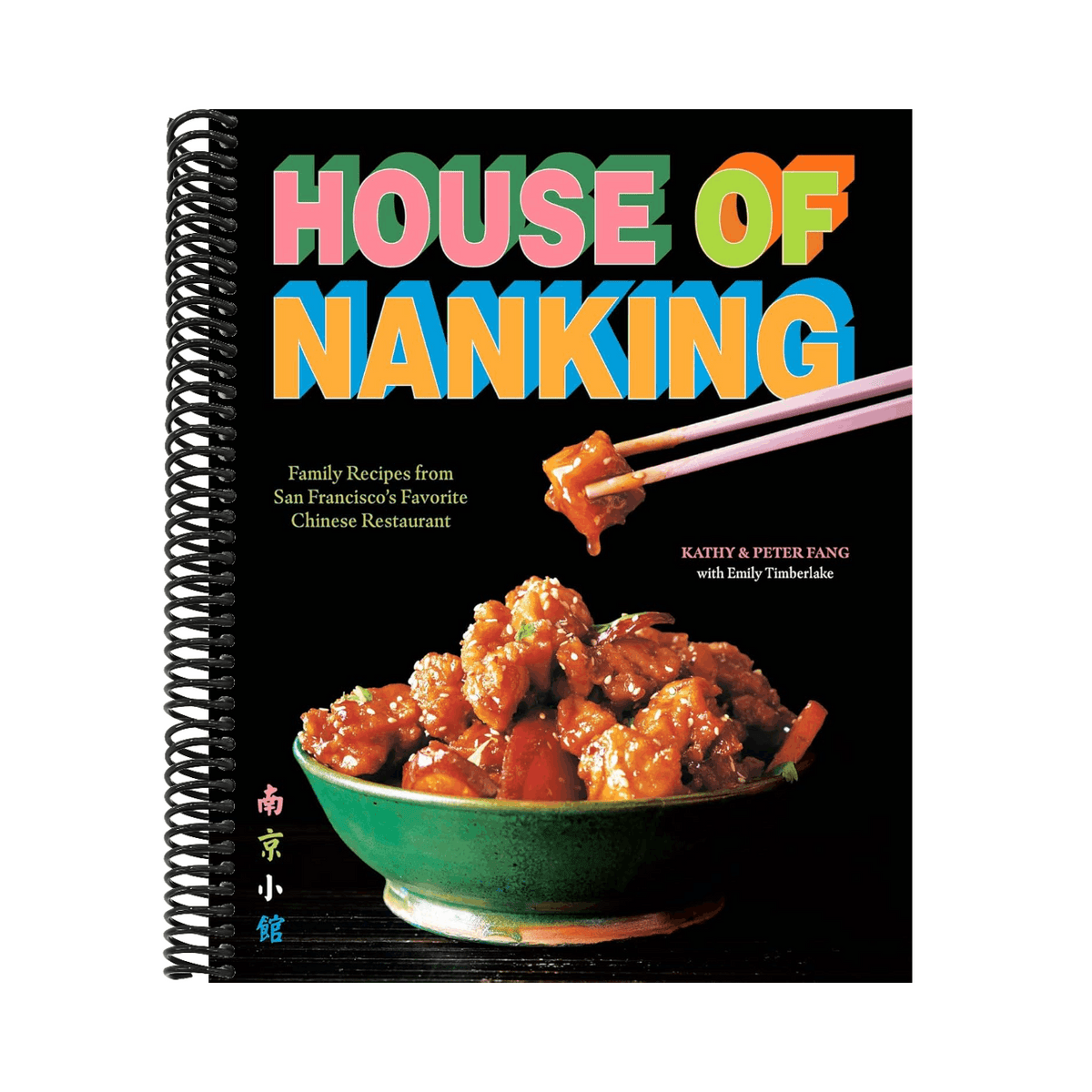 House of Nanking: Family Recipes from San Francisco's Favorite Chinese Restaurant