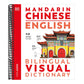 Mandarin Chinese - English Bilingual Visual Dictionary